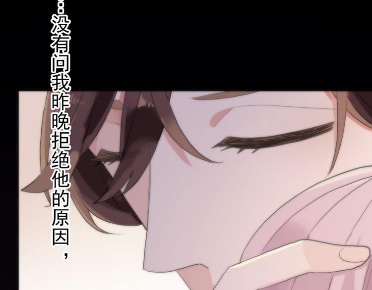 甜美的咬痕韩漫全集-誓约篇 第53话 主动出击的爱无删减无遮挡章节图片 