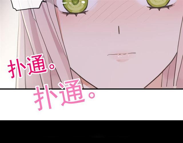 甜美的咬痕韩漫全集-誓约篇 第53话 主动出击的爱无删减无遮挡章节图片 