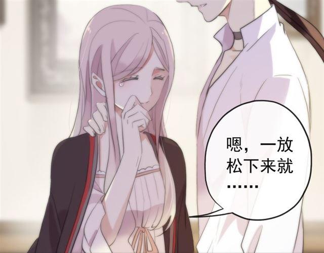 甜美的咬痕韩漫全集-誓约篇 第53话 主动出击的爱无删减无遮挡章节图片 
