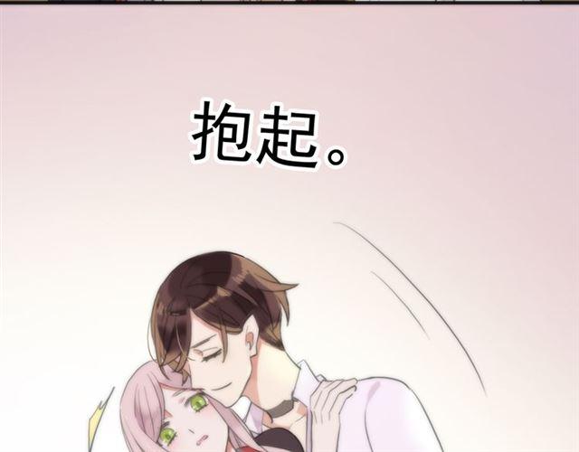 甜美的咬痕韩漫全集-誓约篇 第53话 主动出击的爱无删减无遮挡章节图片 