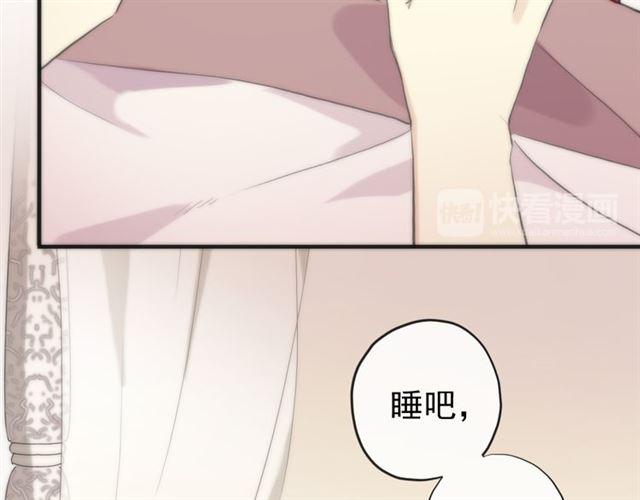 甜美的咬痕韩漫全集-誓约篇 第53话 主动出击的爱无删减无遮挡章节图片 