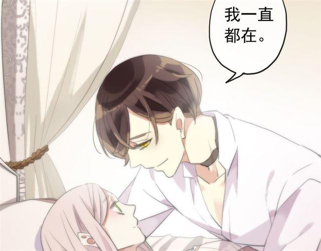 甜美的咬痕韩漫全集-誓约篇 第53话 主动出击的爱无删减无遮挡章节图片 