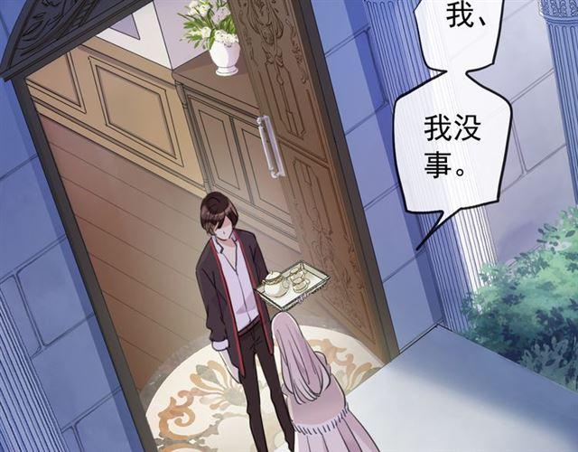 甜美的咬痕韩漫全集-誓约篇 第53话 主动出击的爱无删减无遮挡章节图片 