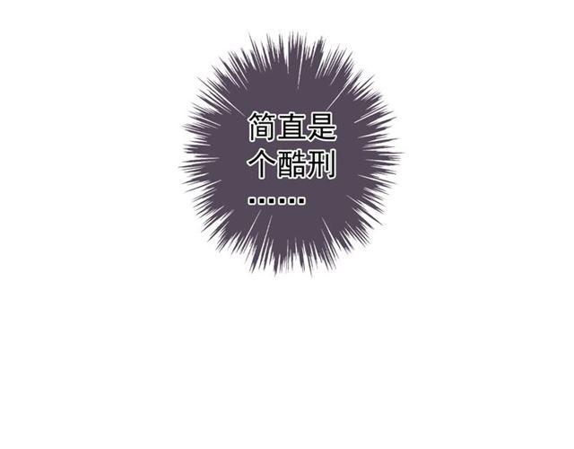 甜美的咬痕韩漫全集-誓约篇 第53话 主动出击的爱无删减无遮挡章节图片 
