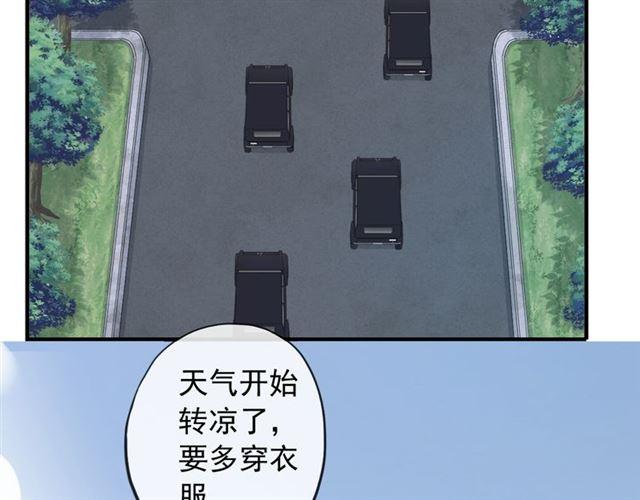 甜美的咬痕韩漫全集-誓约篇 第53话 主动出击的爱无删减无遮挡章节图片 