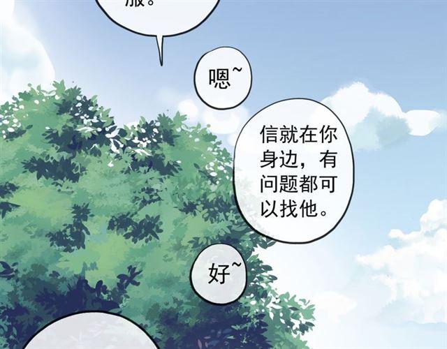 甜美的咬痕韩漫全集-誓约篇 第53话 主动出击的爱无删减无遮挡章节图片 