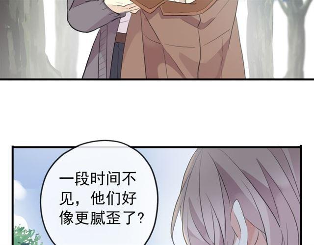 甜美的咬痕韩漫全集-誓约篇 第53话 主动出击的爱无删减无遮挡章节图片 
