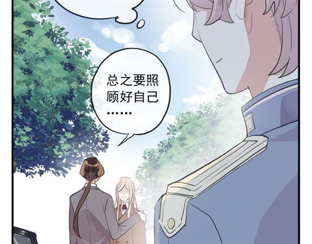 甜美的咬痕韩漫全集-誓约篇 第53话 主动出击的爱无删减无遮挡章节图片 