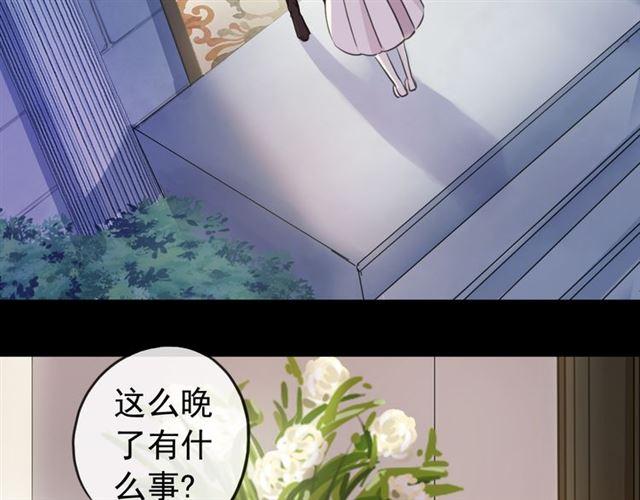甜美的咬痕韩漫全集-誓约篇 第53话 主动出击的爱无删减无遮挡章节图片 