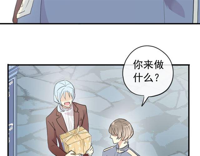 甜美的咬痕韩漫全集-誓约篇 第53话 主动出击的爱无删减无遮挡章节图片 