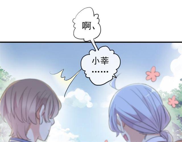 甜美的咬痕韩漫全集-誓约篇 第53话 主动出击的爱无删减无遮挡章节图片 