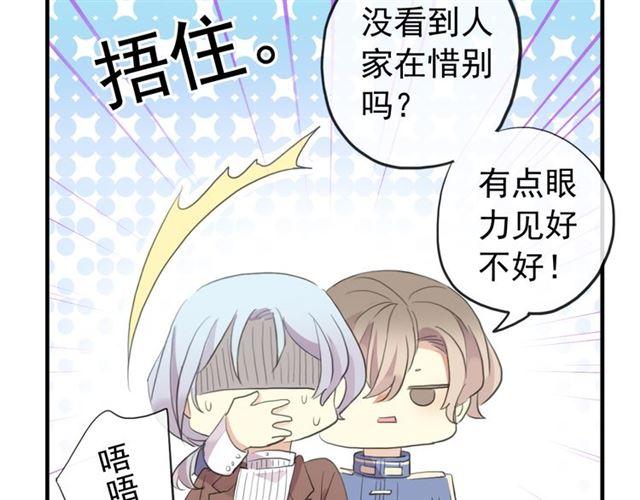 甜美的咬痕韩漫全集-誓约篇 第53话 主动出击的爱无删减无遮挡章节图片 