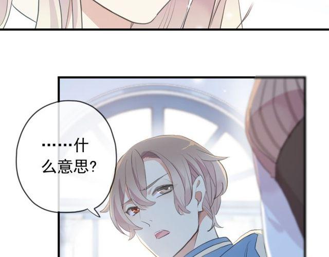 甜美的咬痕韩漫全集-誓约篇 第54话 重逢的喜悦！无删减无遮挡章节图片 