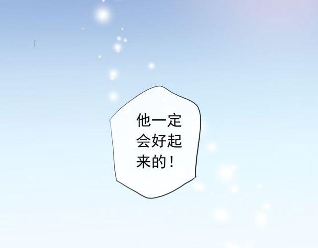 甜美的咬痕韩漫全集-誓约篇 第54话 重逢的喜悦！无删减无遮挡章节图片 