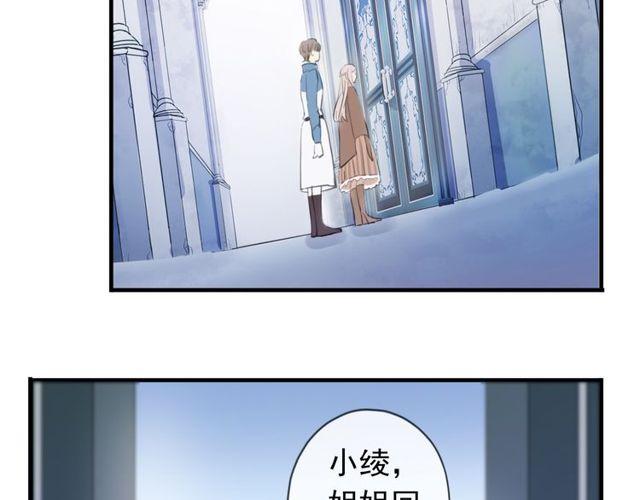 甜美的咬痕韩漫全集-誓约篇 第54话 重逢的喜悦！无删减无遮挡章节图片 