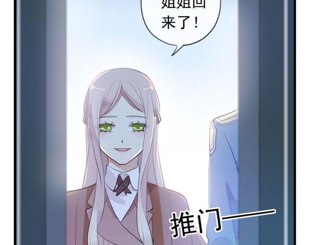 甜美的咬痕韩漫全集-誓约篇 第54话 重逢的喜悦！无删减无遮挡章节图片 