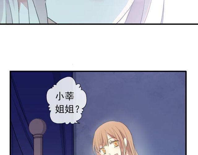 甜美的咬痕韩漫全集-誓约篇 第54话 重逢的喜悦！无删减无遮挡章节图片 