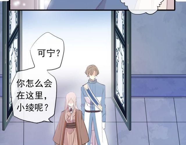 甜美的咬痕韩漫全集-誓约篇 第54话 重逢的喜悦！无删减无遮挡章节图片 