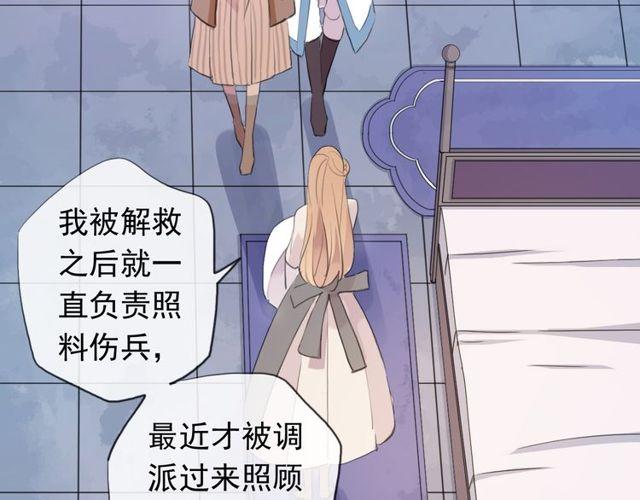 甜美的咬痕韩漫全集-誓约篇 第54话 重逢的喜悦！无删减无遮挡章节图片 