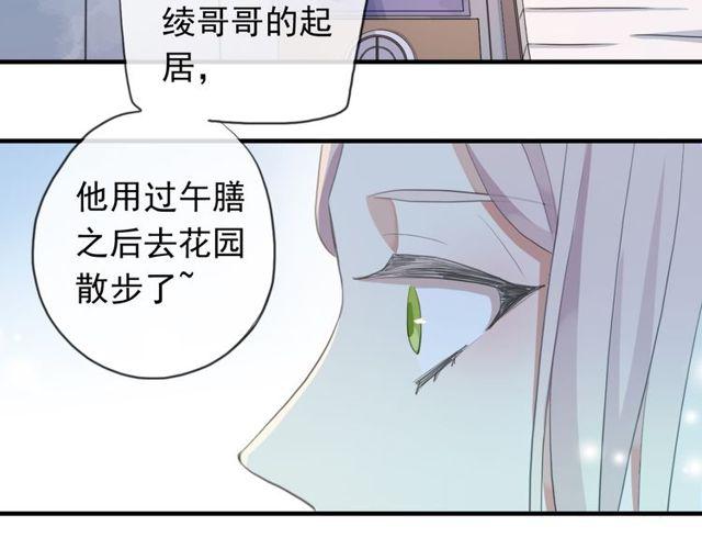 甜美的咬痕韩漫全集-誓约篇 第54话 重逢的喜悦！无删减无遮挡章节图片 