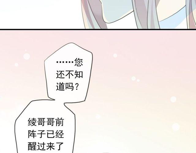 甜美的咬痕韩漫全集-誓约篇 第54话 重逢的喜悦！无删减无遮挡章节图片 
