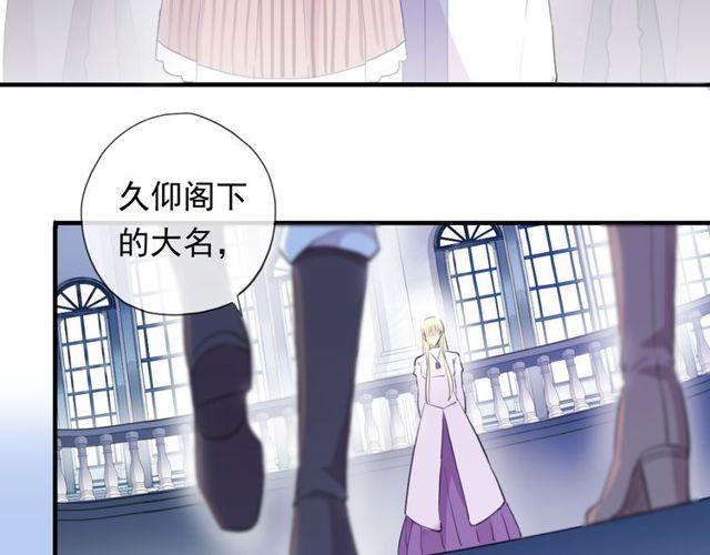 甜美的咬痕韩漫全集-誓约篇 第54话 重逢的喜悦！无删减无遮挡章节图片 