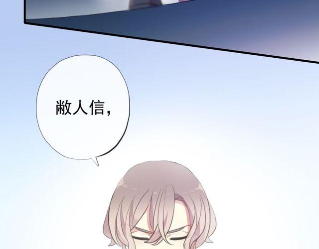 甜美的咬痕韩漫全集-誓约篇 第54话 重逢的喜悦！无删减无遮挡章节图片 