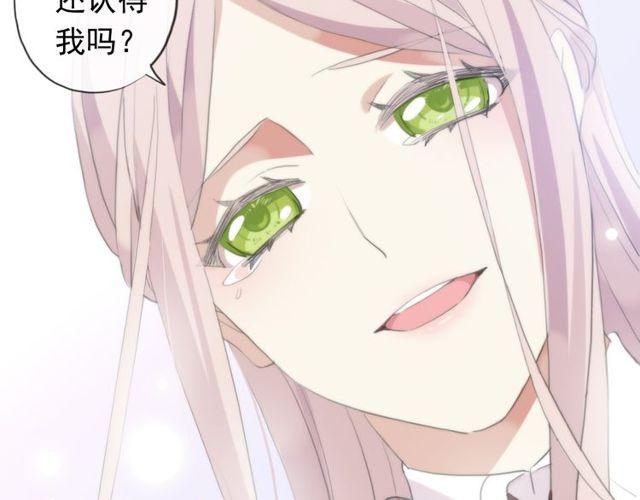 甜美的咬痕韩漫全集-誓约篇 第54话 重逢的喜悦！无删减无遮挡章节图片 
