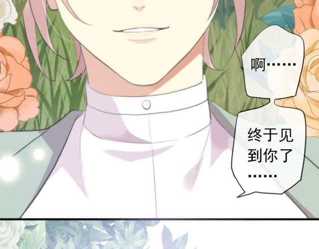 甜美的咬痕韩漫全集-誓约篇 第54话 重逢的喜悦！无删减无遮挡章节图片 