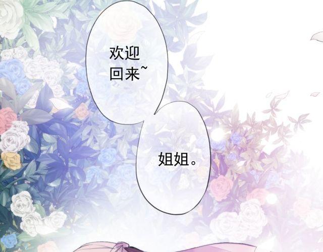 甜美的咬痕韩漫全集-誓约篇 第54话 重逢的喜悦！无删减无遮挡章节图片 