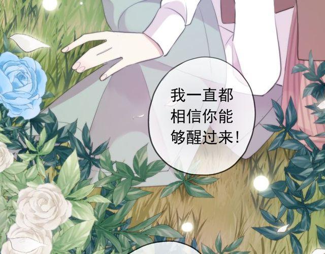 甜美的咬痕韩漫全集-誓约篇 第54话 重逢的喜悦！无删减无遮挡章节图片 