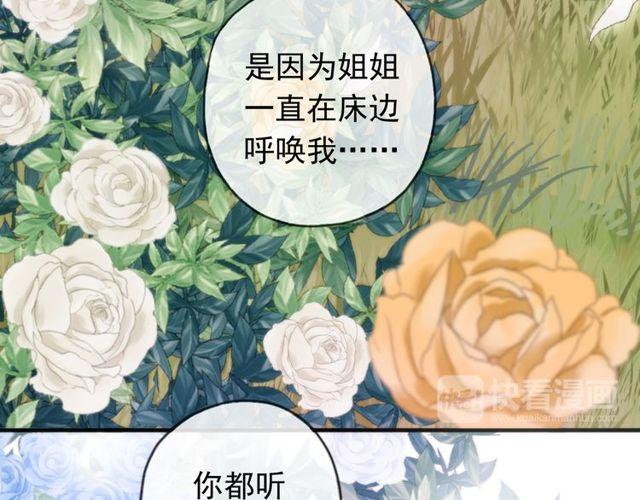 甜美的咬痕韩漫全集-誓约篇 第54话 重逢的喜悦！无删减无遮挡章节图片 