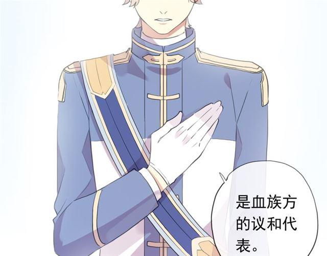 甜美的咬痕韩漫全集-誓约篇 第54话 重逢的喜悦！无删减无遮挡章节图片 