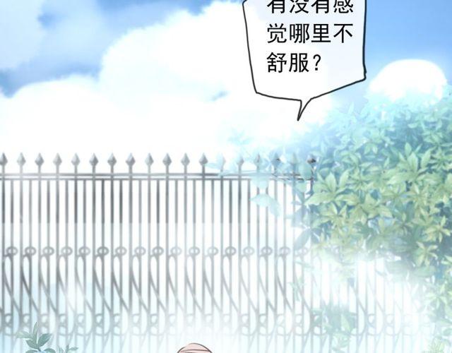 甜美的咬痕韩漫全集-誓约篇 第54话 重逢的喜悦！无删减无遮挡章节图片 
