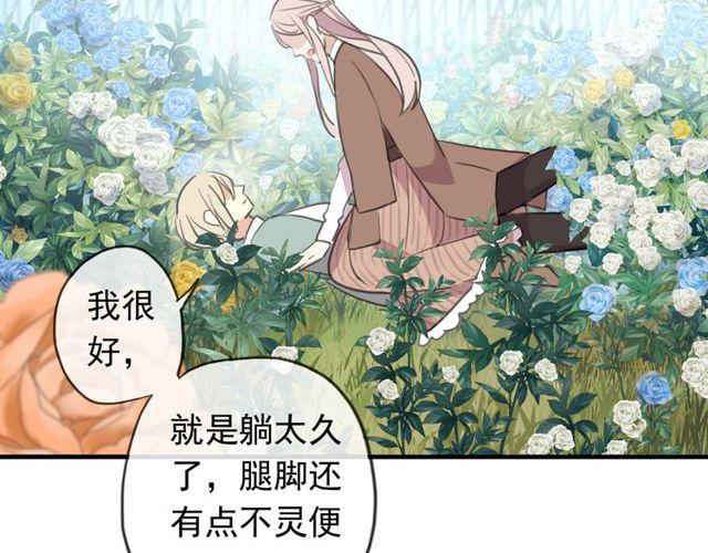 甜美的咬痕韩漫全集-誓约篇 第54话 重逢的喜悦！无删减无遮挡章节图片 