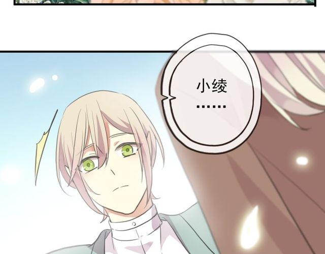 甜美的咬痕韩漫全集-誓约篇 第54话 重逢的喜悦！无删减无遮挡章节图片 