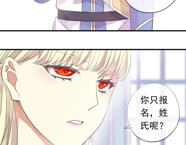甜美的咬痕韩漫全集-誓约篇 第54话 重逢的喜悦！无删减无遮挡章节图片 