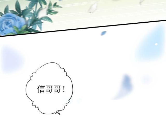 甜美的咬痕韩漫全集-誓约篇 第54话 重逢的喜悦！无删减无遮挡章节图片 