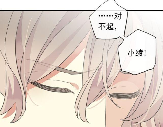 甜美的咬痕韩漫全集-誓约篇 第54话 重逢的喜悦！无删减无遮挡章节图片 