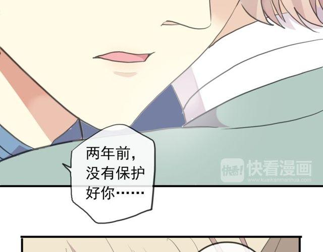 甜美的咬痕韩漫全集-誓约篇 第54话 重逢的喜悦！无删减无遮挡章节图片 