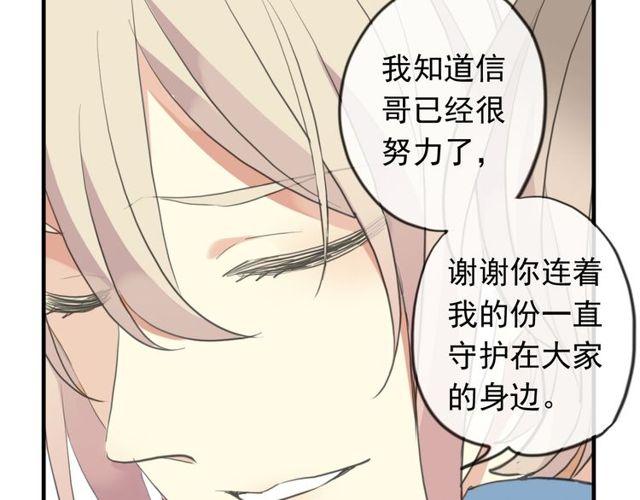 甜美的咬痕韩漫全集-誓约篇 第54话 重逢的喜悦！无删减无遮挡章节图片 