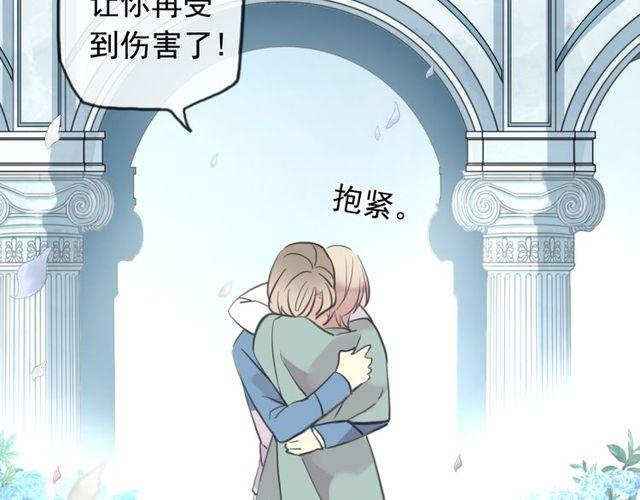 甜美的咬痕韩漫全集-誓约篇 第54话 重逢的喜悦！无删减无遮挡章节图片 