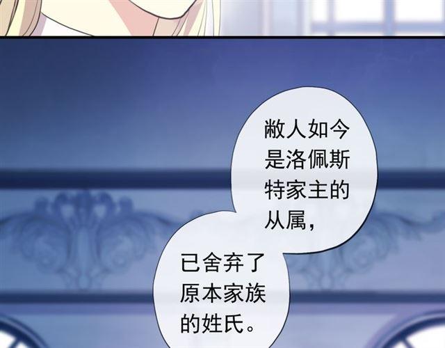 甜美的咬痕韩漫全集-誓约篇 第54话 重逢的喜悦！无删减无遮挡章节图片 