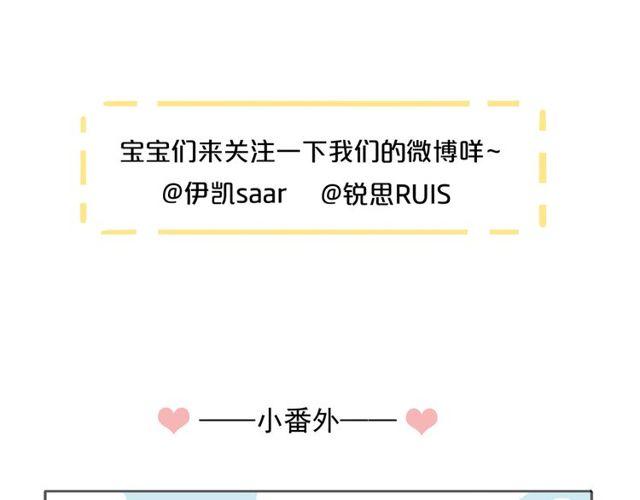 甜美的咬痕韩漫全集-誓约篇 第54话 重逢的喜悦！无删减无遮挡章节图片 