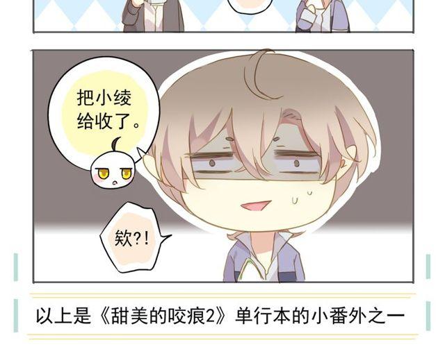 甜美的咬痕韩漫全集-誓约篇 第54话 重逢的喜悦！无删减无遮挡章节图片 