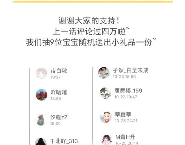 甜美的咬痕韩漫全集-誓约篇 第54话 重逢的喜悦！无删减无遮挡章节图片 