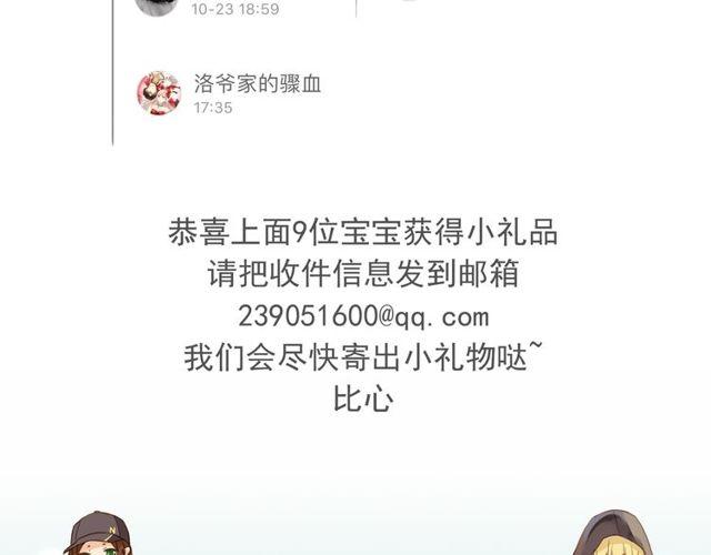 甜美的咬痕韩漫全集-誓约篇 第54话 重逢的喜悦！无删减无遮挡章节图片 