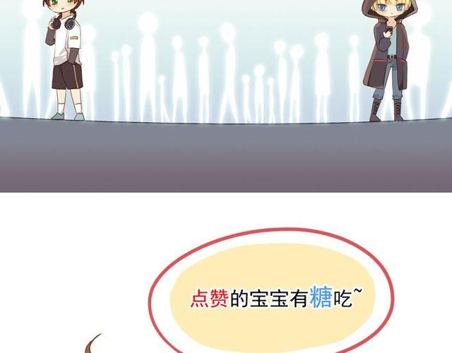 甜美的咬痕韩漫全集-誓约篇 第54话 重逢的喜悦！无删减无遮挡章节图片 