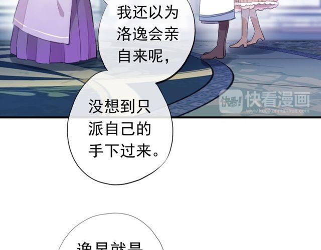 甜美的咬痕韩漫全集-誓约篇 第54话 重逢的喜悦！无删减无遮挡章节图片 