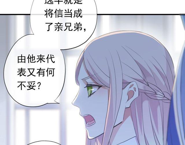甜美的咬痕韩漫全集-誓约篇 第54话 重逢的喜悦！无删减无遮挡章节图片 